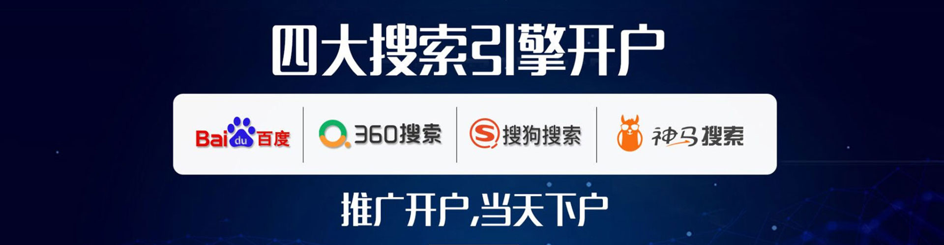 桑珠孜信息流开户